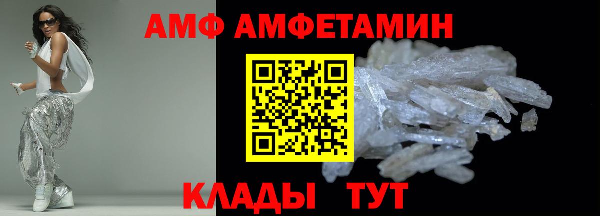 Шарыпово  Амфетамин  Вход с VPN  Амфетамин Premium 