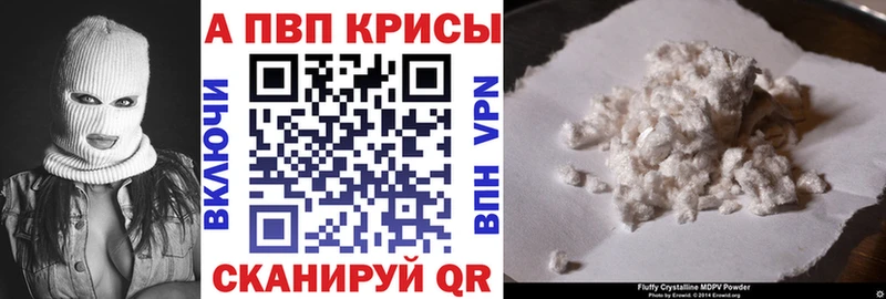 Alpha-PVP Соль Шарыпово