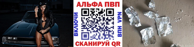 Купить закладки  Шарыпово  А ПВП мука 