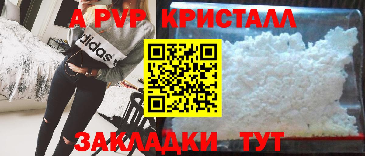 Alpha-PVP VHQ Шарыпово