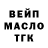 Еда ТГК марихуана Modulor O