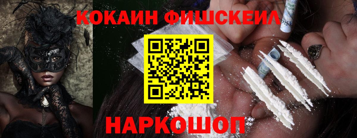 COCAIN 99% Шарыпово