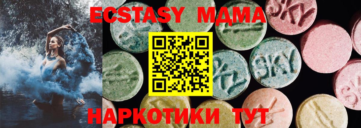 Ecstasy Дубай  Экстази  Ecstasy DUBAI  мориарти наркотические препараты  Шарыпово 