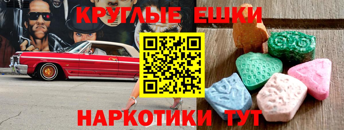Экстази TESLA Шарыпово