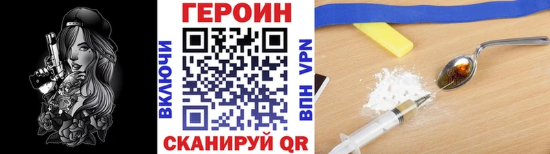 Героин герыч  Купить закладки  Шарыпово 