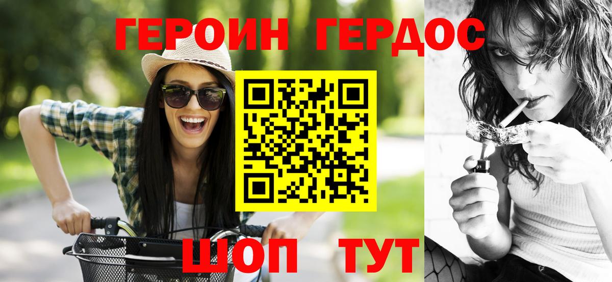 Героин Heroin  Шарыпово 