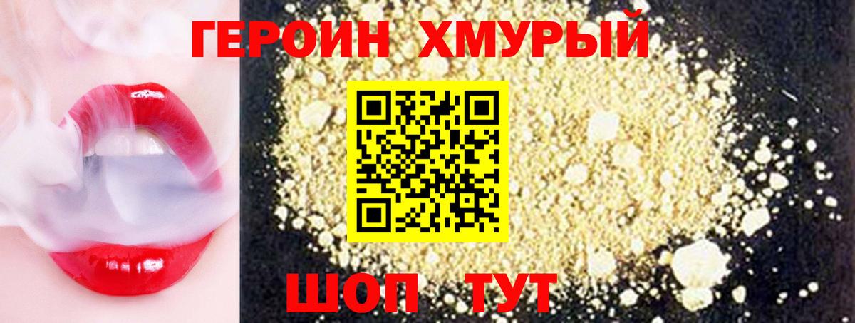 Героин  Героин белый  Вход с VPN  Шарыпово 