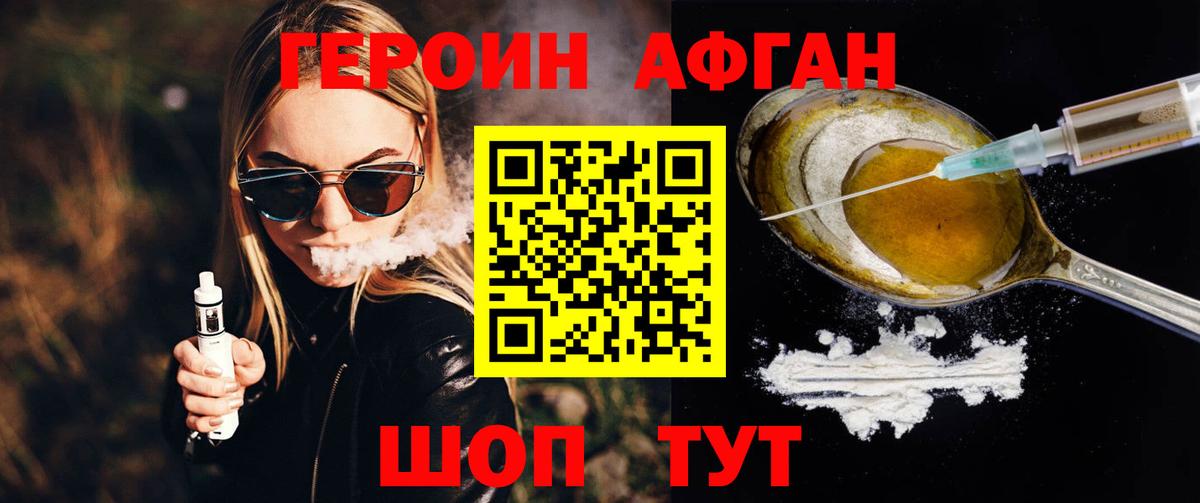 Героин гречка Шарыпово