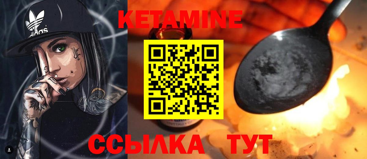 КЕТАМИН VHQ Шарыпово