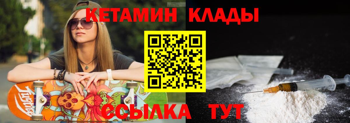 Кетамин ketamine  КЕТАМИН ketamine  Шарыпово 