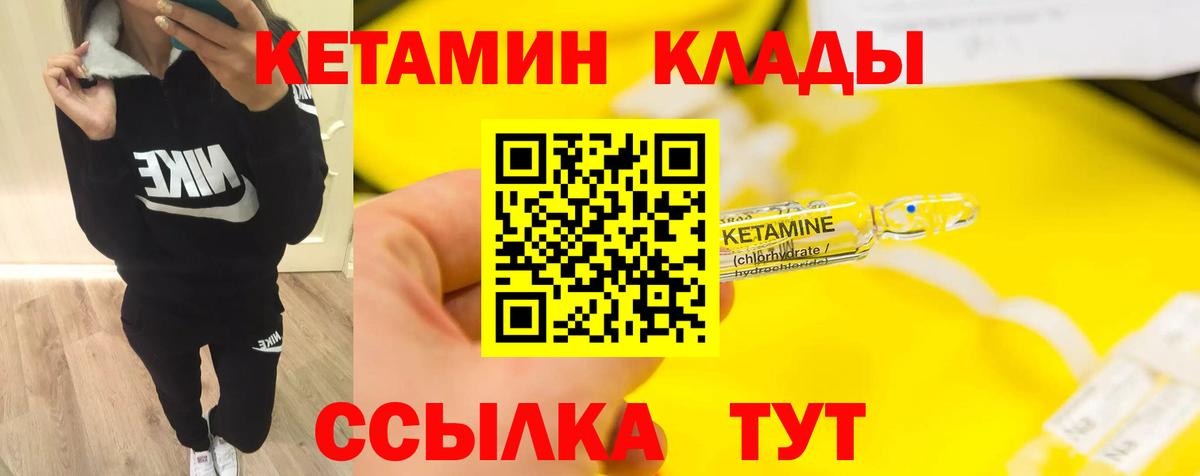 КЕТАМИН ketamine  Вход с VPN  omg как зайти  Шарыпово  КЕТАМИН VHQ 