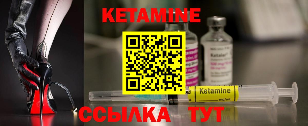 Кетамин ketamine Шарыпово