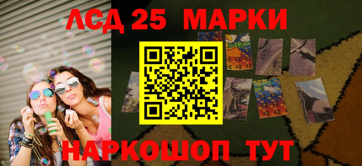 LSD-25 экстази кислота Шарыпово