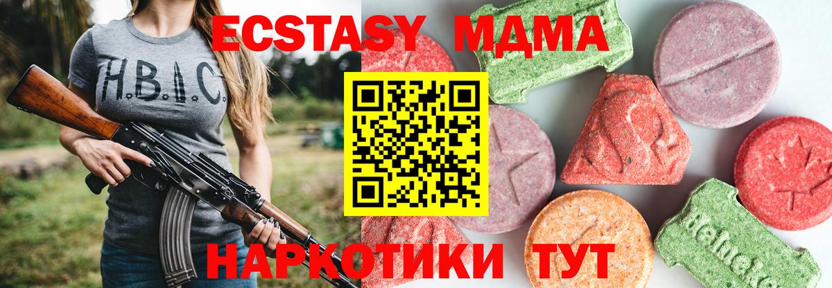 МДМА кристаллы Шарыпово