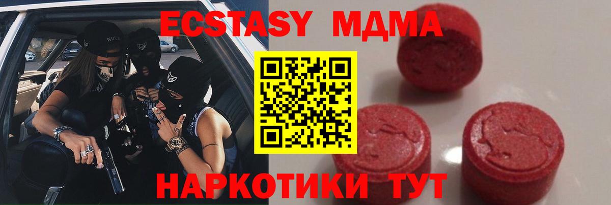 МДМА молли  MDMA  Шарыпово  Вход с VPN  МДМА кристаллы 
