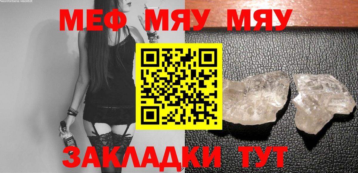 Меф мука Шарыпово