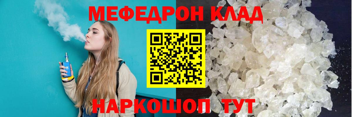 МЕФ мука  Вход с VPN  МЕФ VHQ  Меф  Меф  Шарыпово 