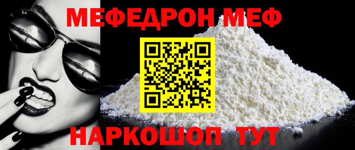 Меф мука Шарыпово