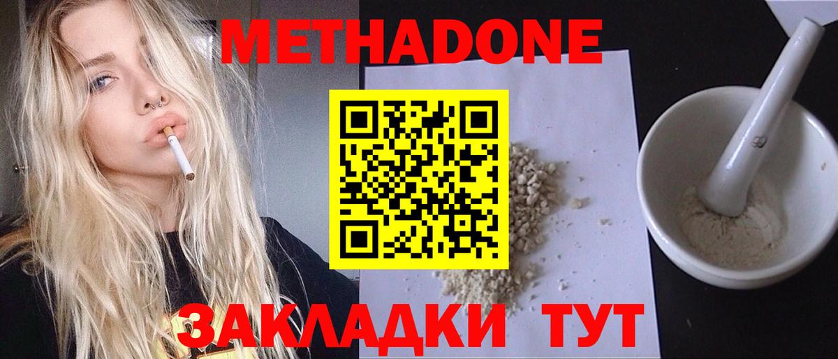Метадон мёд  Вход с VPN  omg ссылки  Шарыпово 