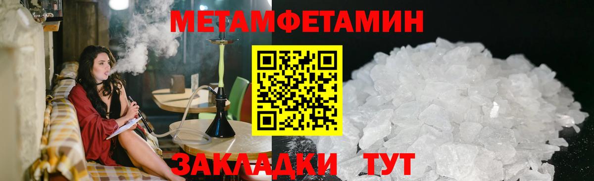 Метамфетамин витя Шарыпово