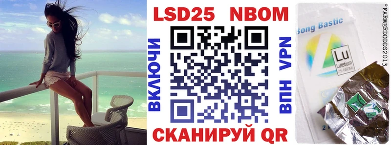 Марки 25I-NBOMe 1500мкг Шарыпово