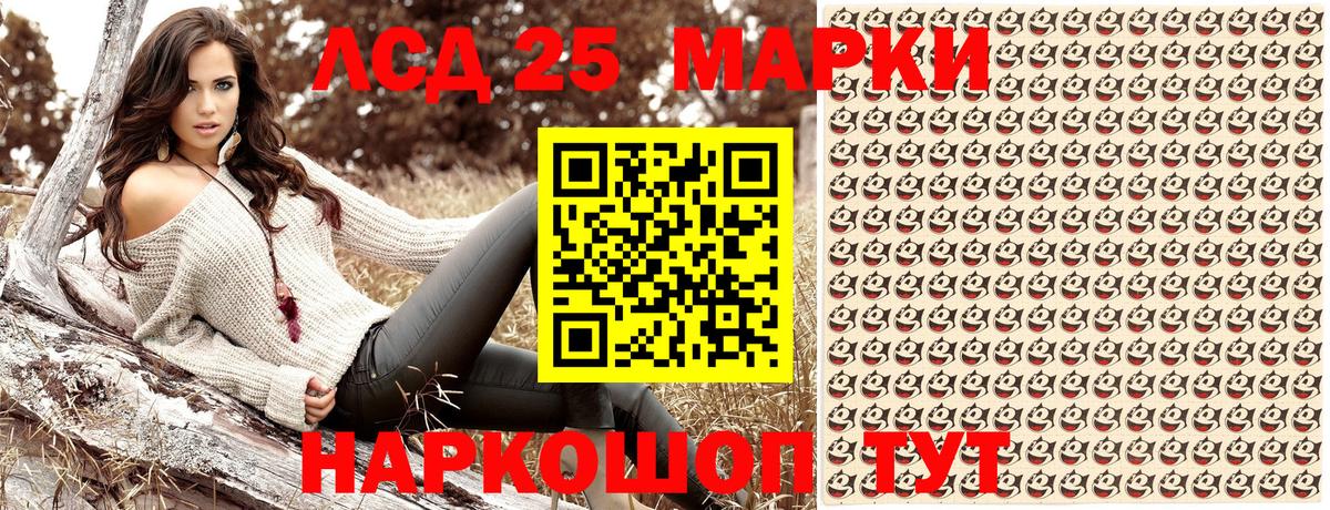 Марки 25I-NBOMe 1,8мг Шарыпово