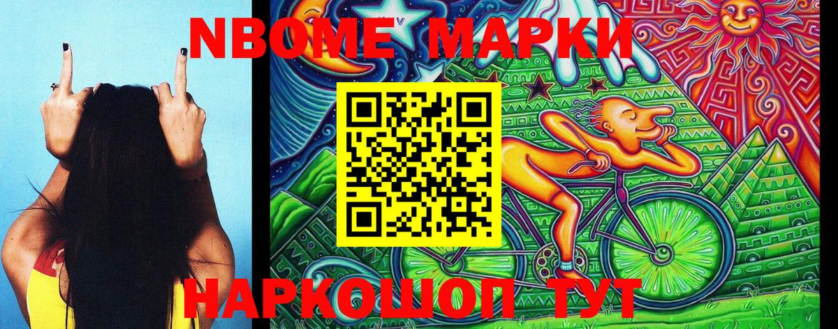 Марки 25I-NBOMe 1500мкг  Шарыпово  Марки 25I-NBOMe 1500мкг 