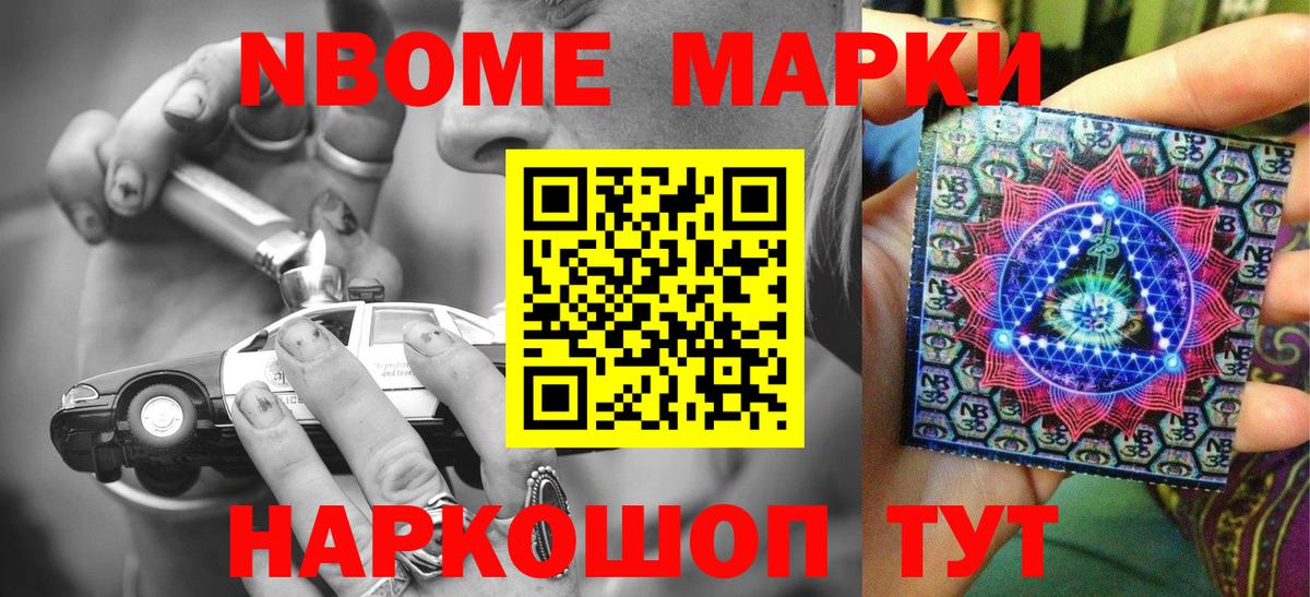 Наркотические марки  Вход с VPN  Марки N-bome 1500мкг  Шарыпово  Марки N-bome 1500мкг 