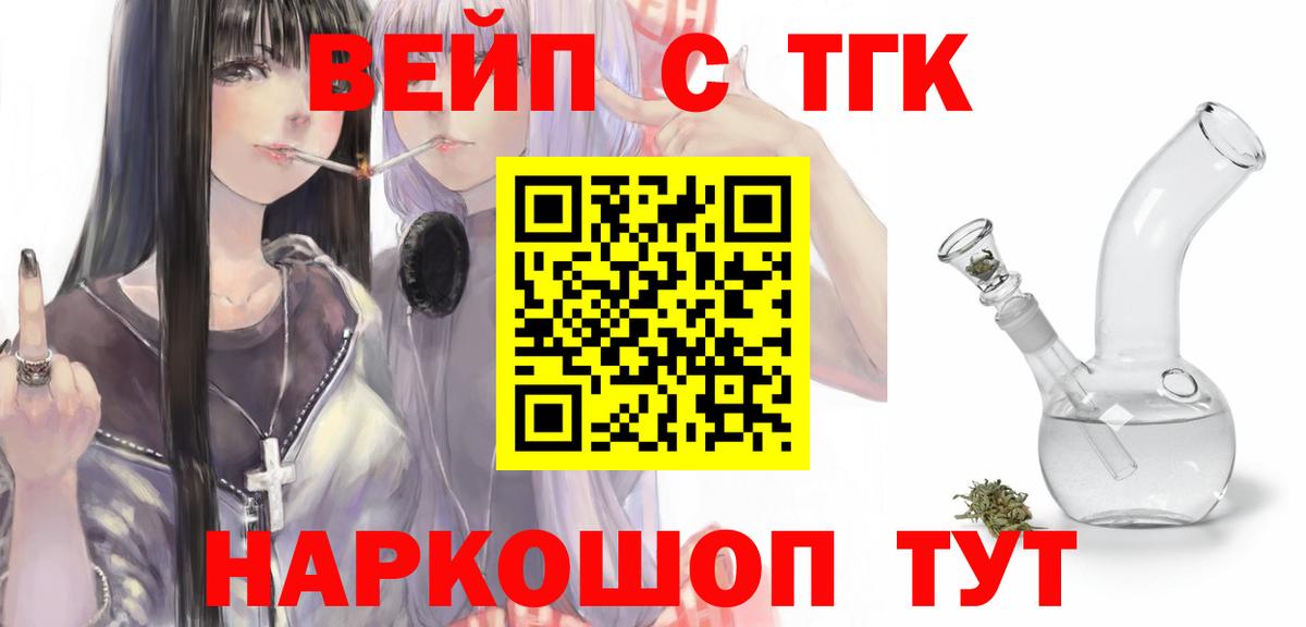Шарыпово  ТГК вейп  Вход с VPN 