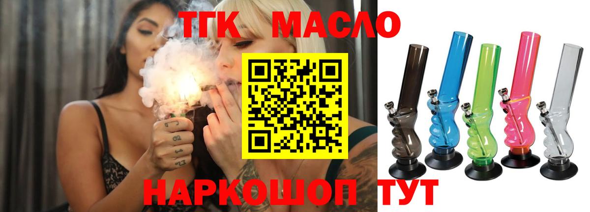 Дистиллят ТГК гашишное масло  kraken вход  где можно купить наркотик  Дистиллят ТГК концентрат  Шарыпово 