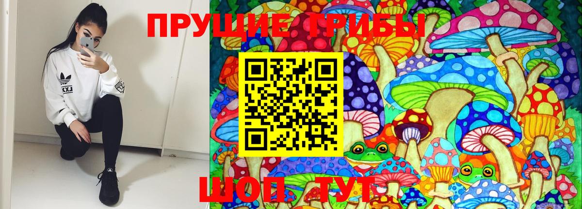 Галлюциногенные грибы Magic Shrooms Шарыпово